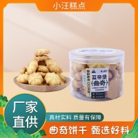 藍帝堡曲奇餅干黃油曲奇牛奶軟香蛋塔餅干休閑零食點心廠家批發